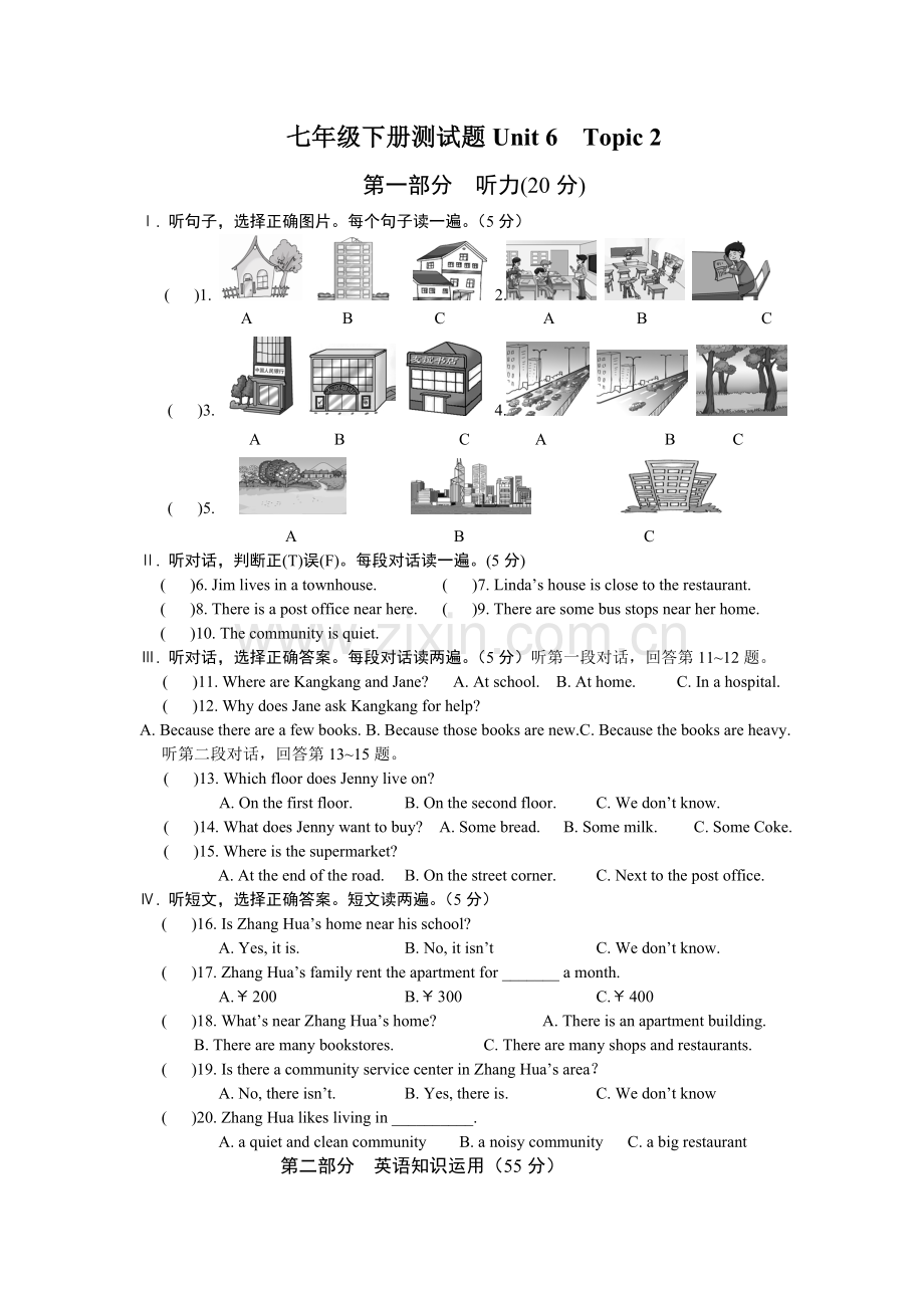 仁爱版英语七年级下册测试题u6t2.doc_第1页