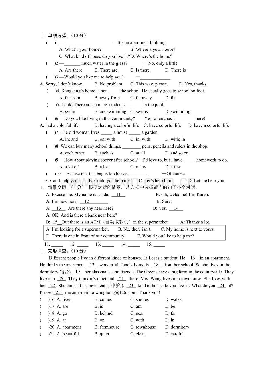 仁爱版英语七年级下册测试题u6t2.doc_第2页