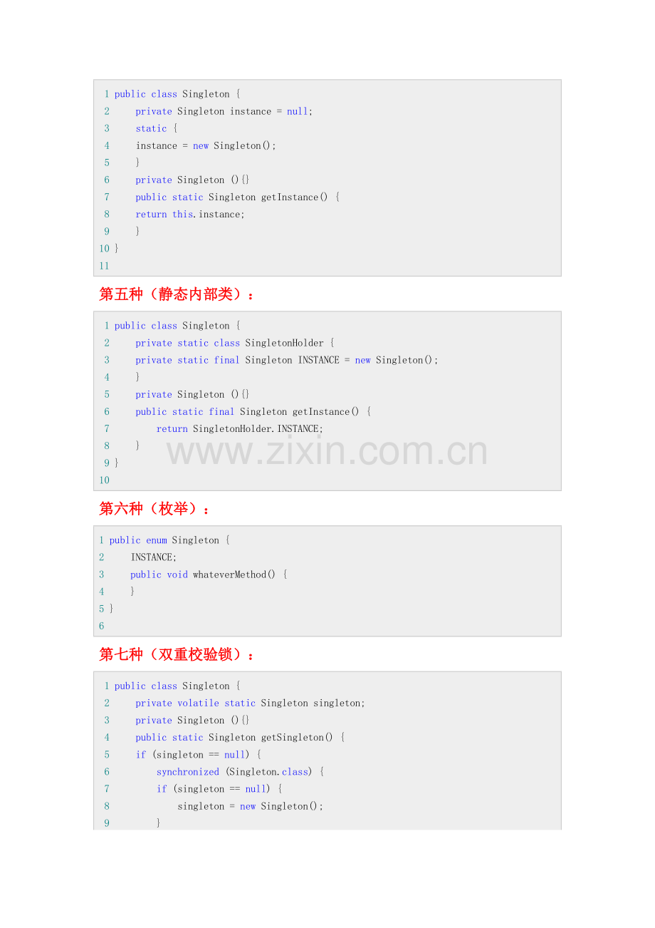 java的一些知识点部分总结分析127.pdf_第2页