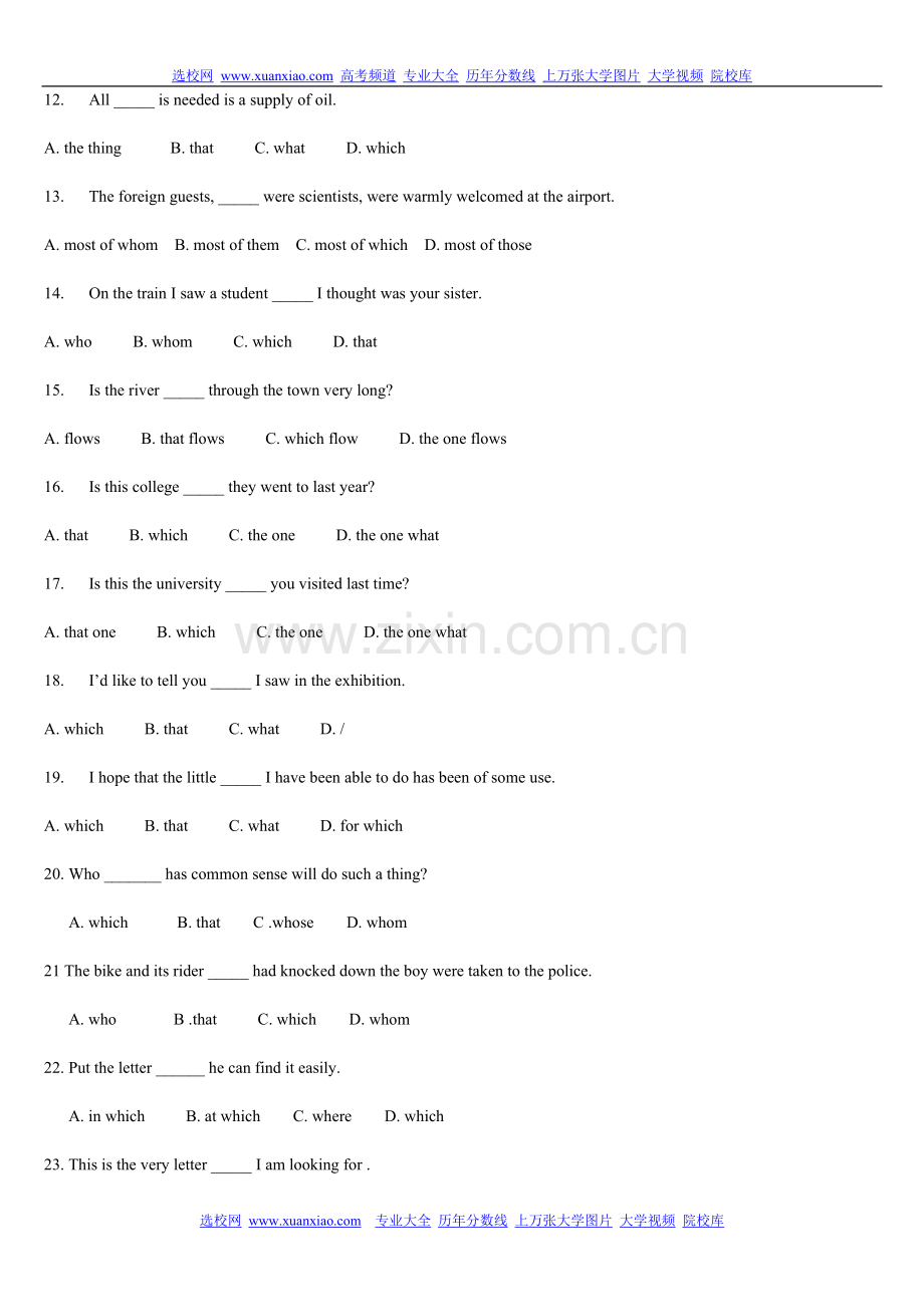 高中英语定语从句经典习题(含答案).doc_第2页
