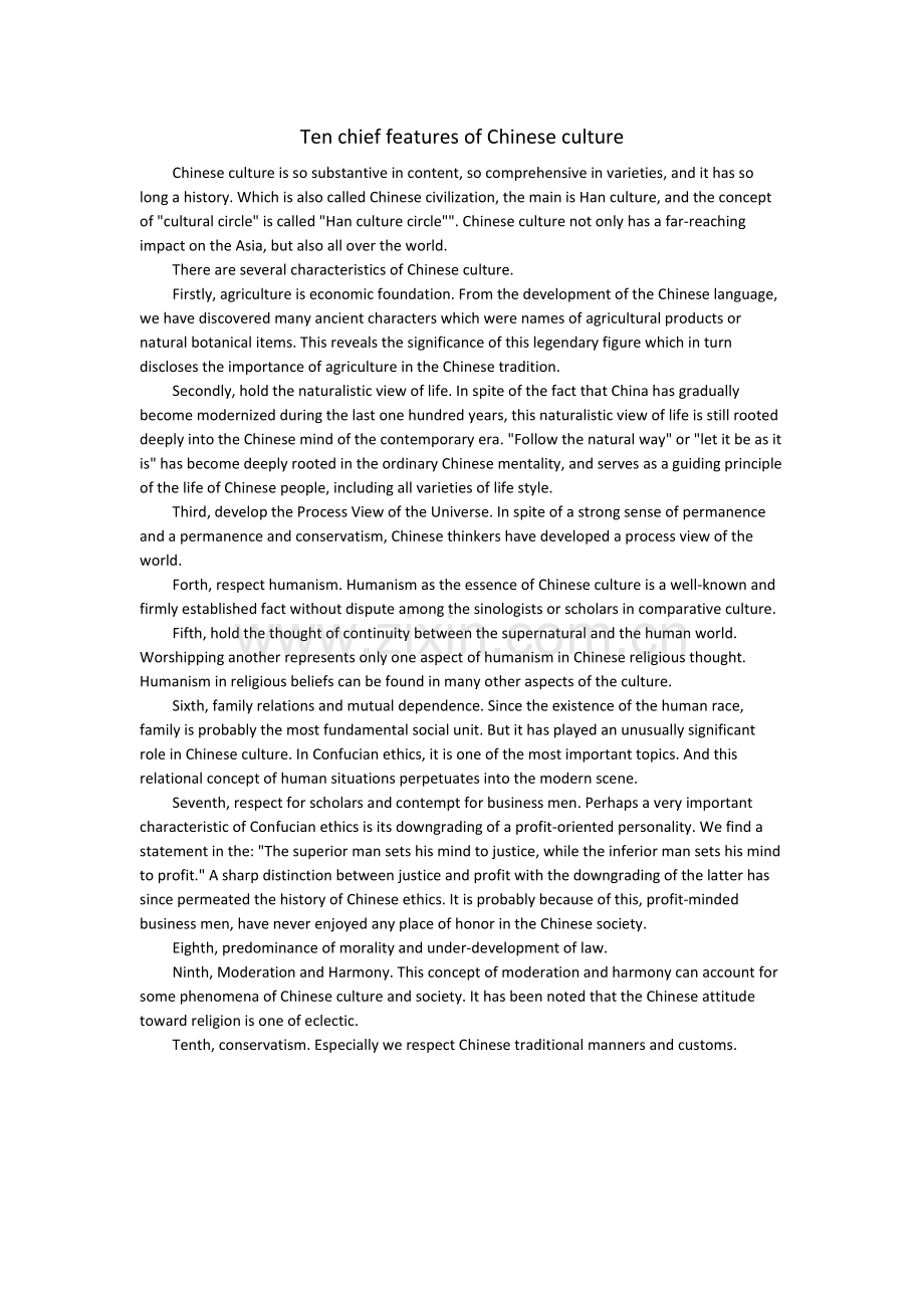 Ten-chief-features-of-chinese-culture.doc_第1页