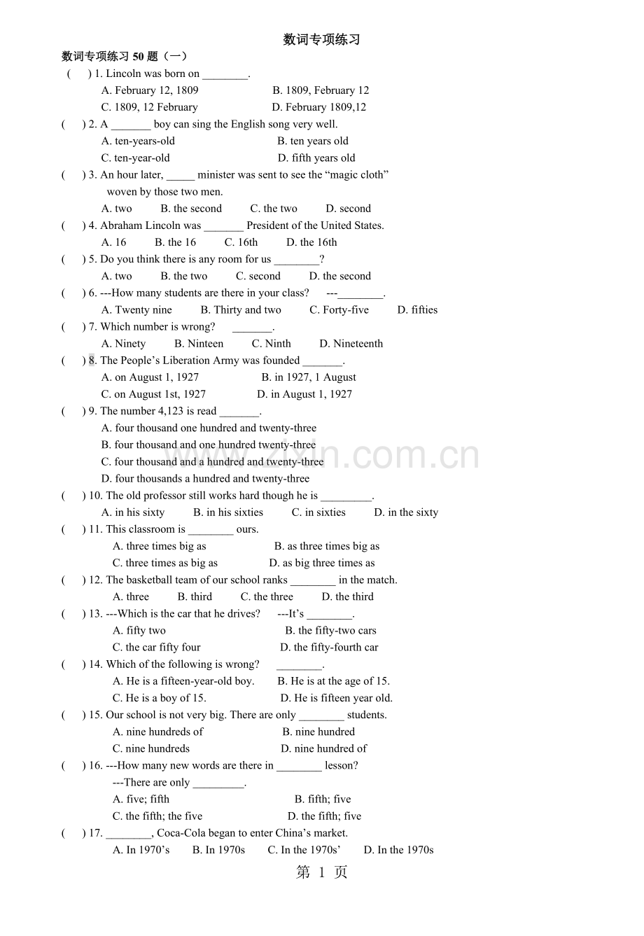 高中英语一轮复习数词专项练习习题.doc_第1页