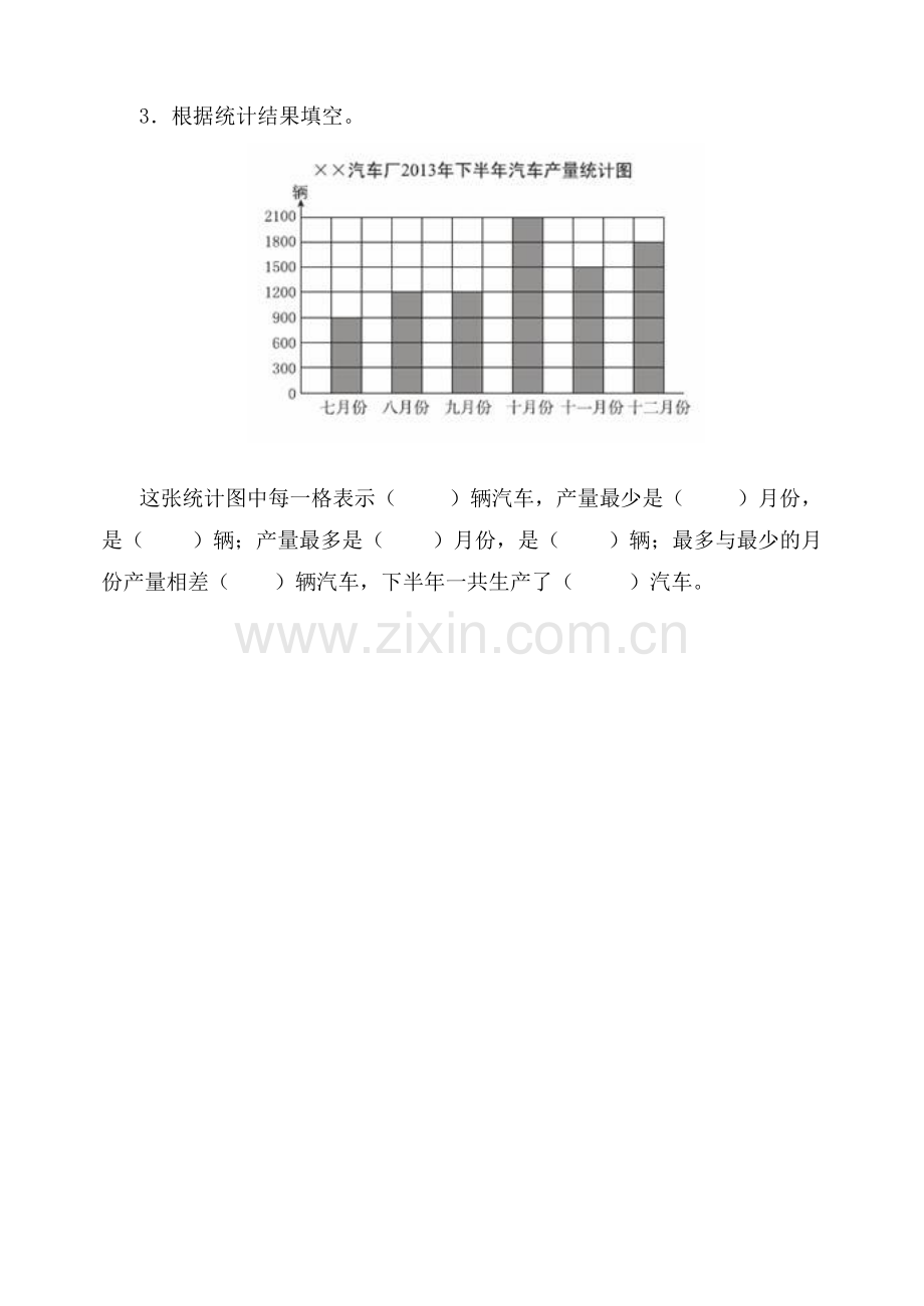 条形统计图测试题.pdf_第2页