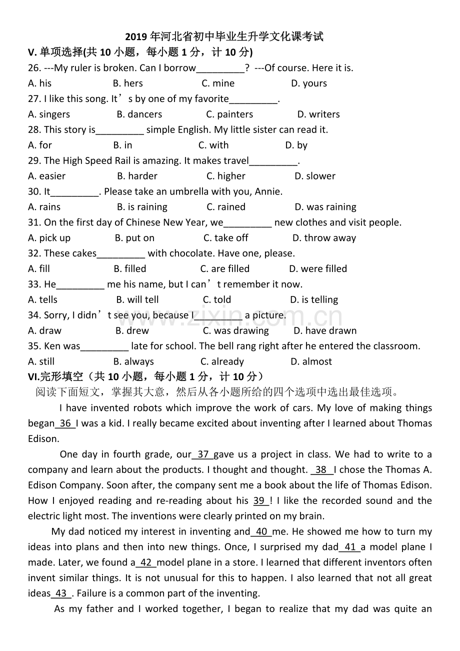 2019年河北省中考英语真题试卷.doc_第1页