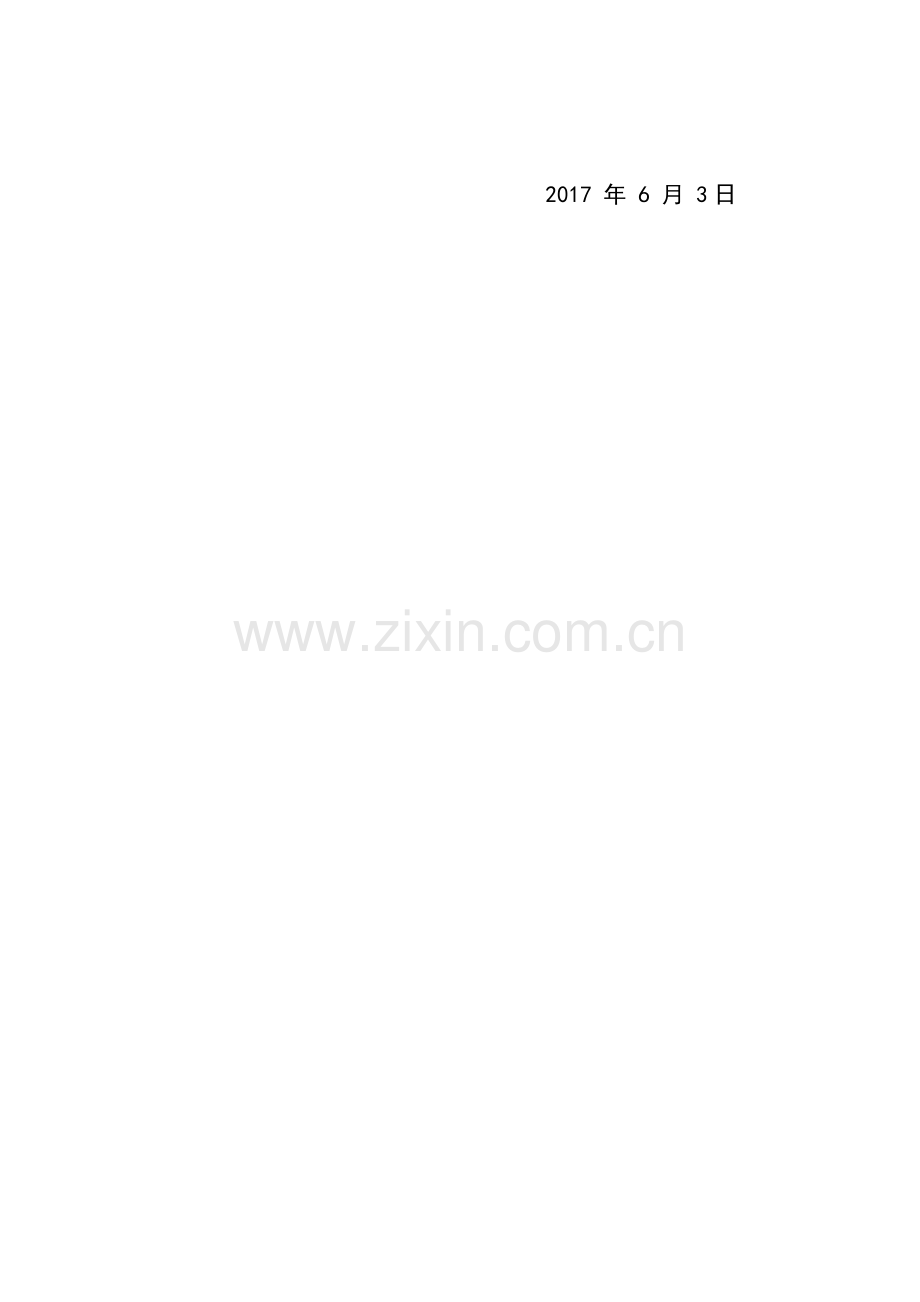 二年级上册《角的初步认识》单元教学设计(定稿).doc_第2页