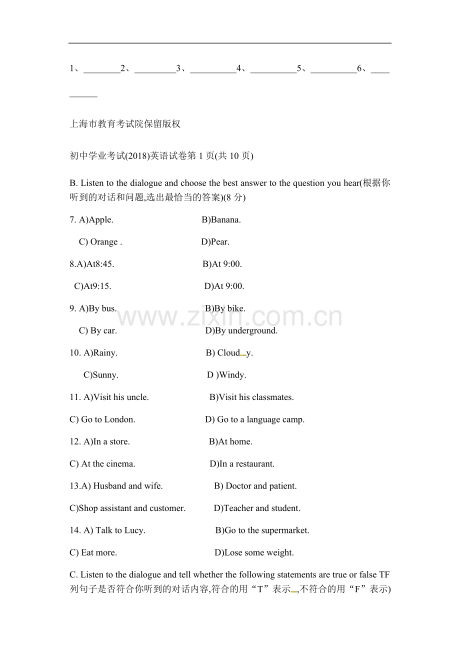 2018年上海中考英语试卷(word版-含答案).pdf_第2页