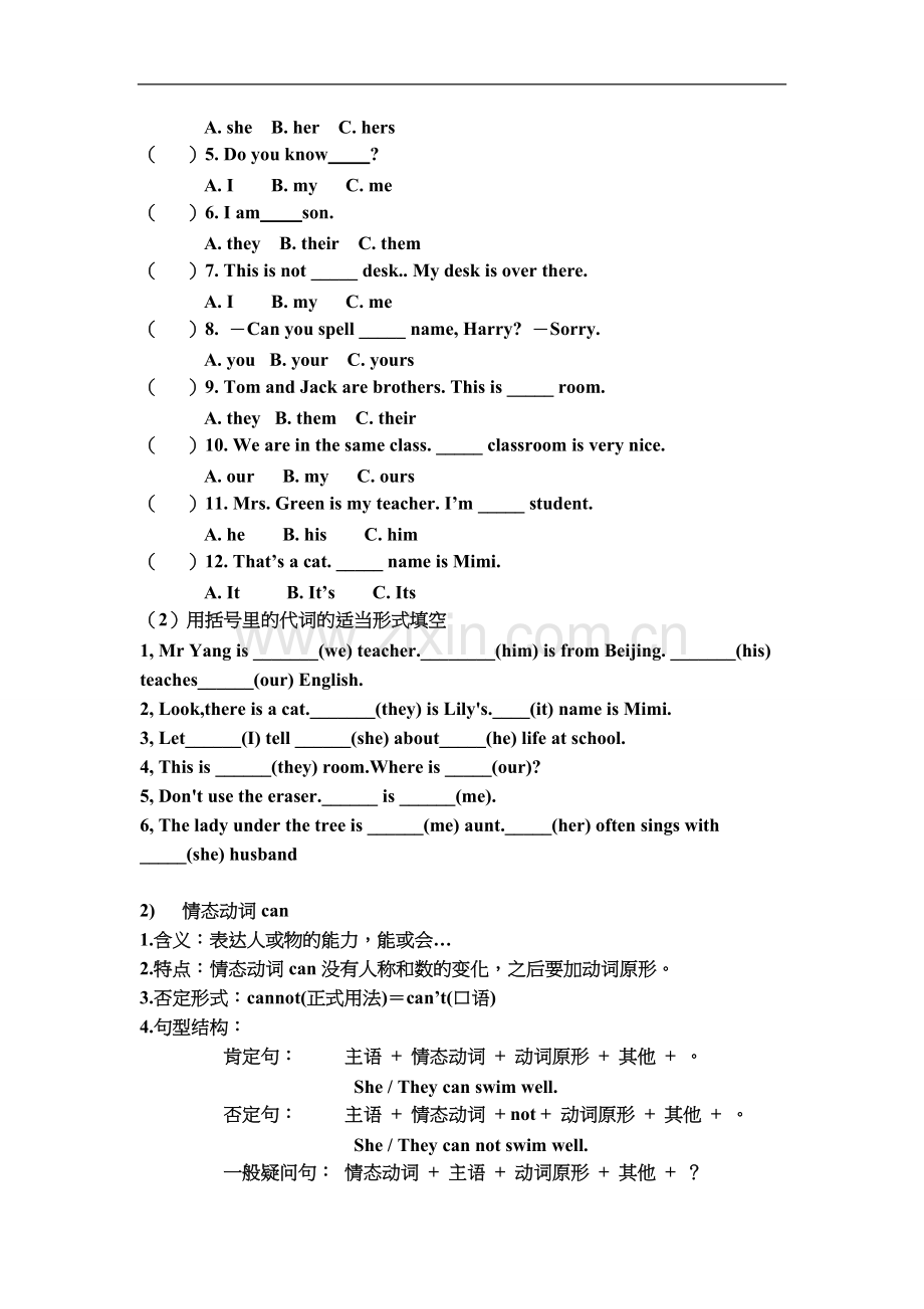外研版七年级下册英语语法复习.doc_第2页