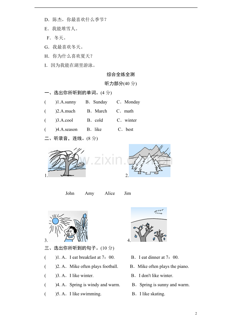 人教版小学五年级英语下册unit2-My-favourite-season单元测试卷2带答案.doc_第2页