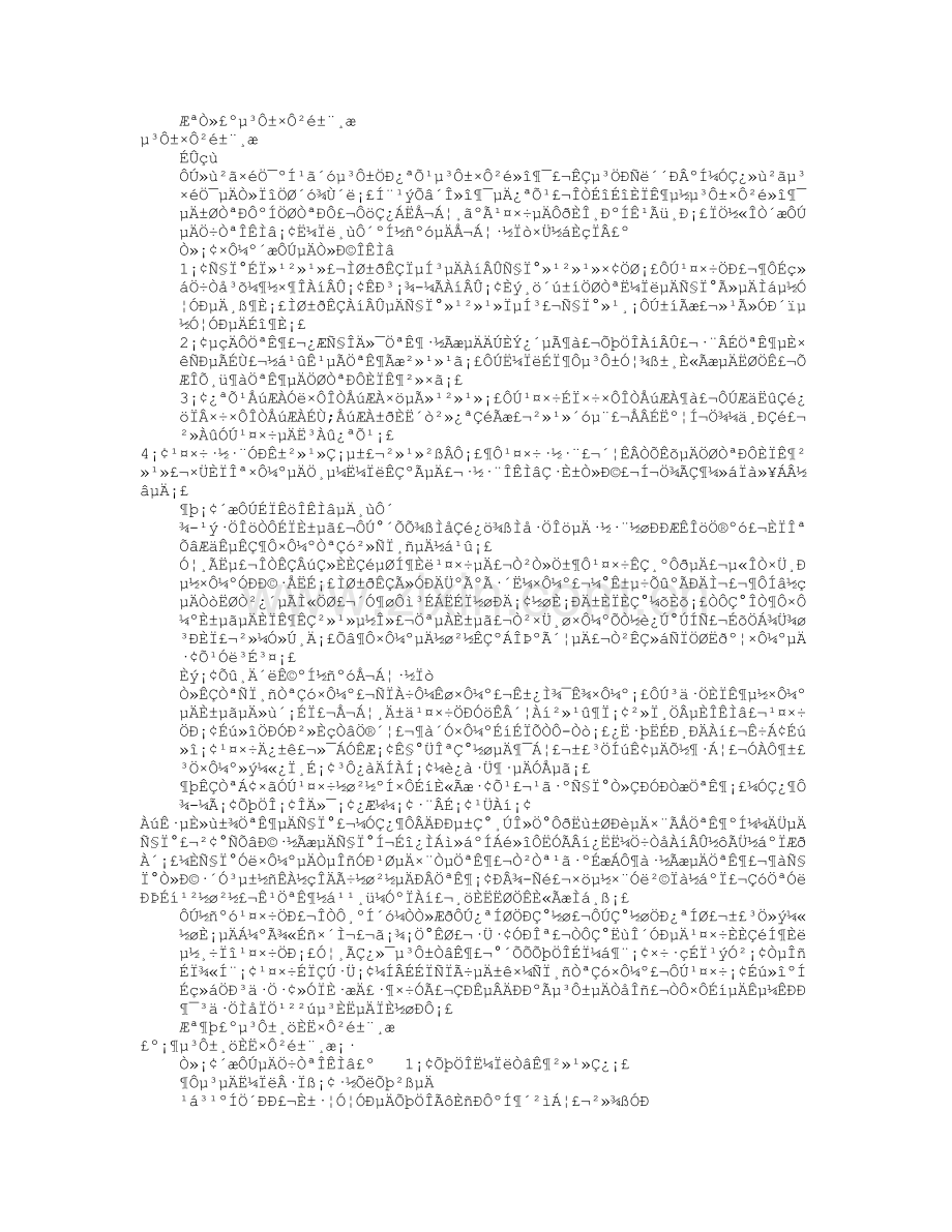 党员个人自查报告(共8篇)-共17页.pdf_第1页