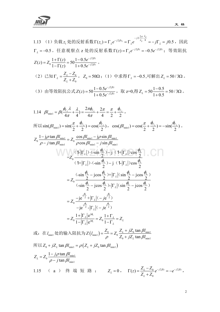 微波技术基础课后参考答案-(田加胜版).doc_第2页