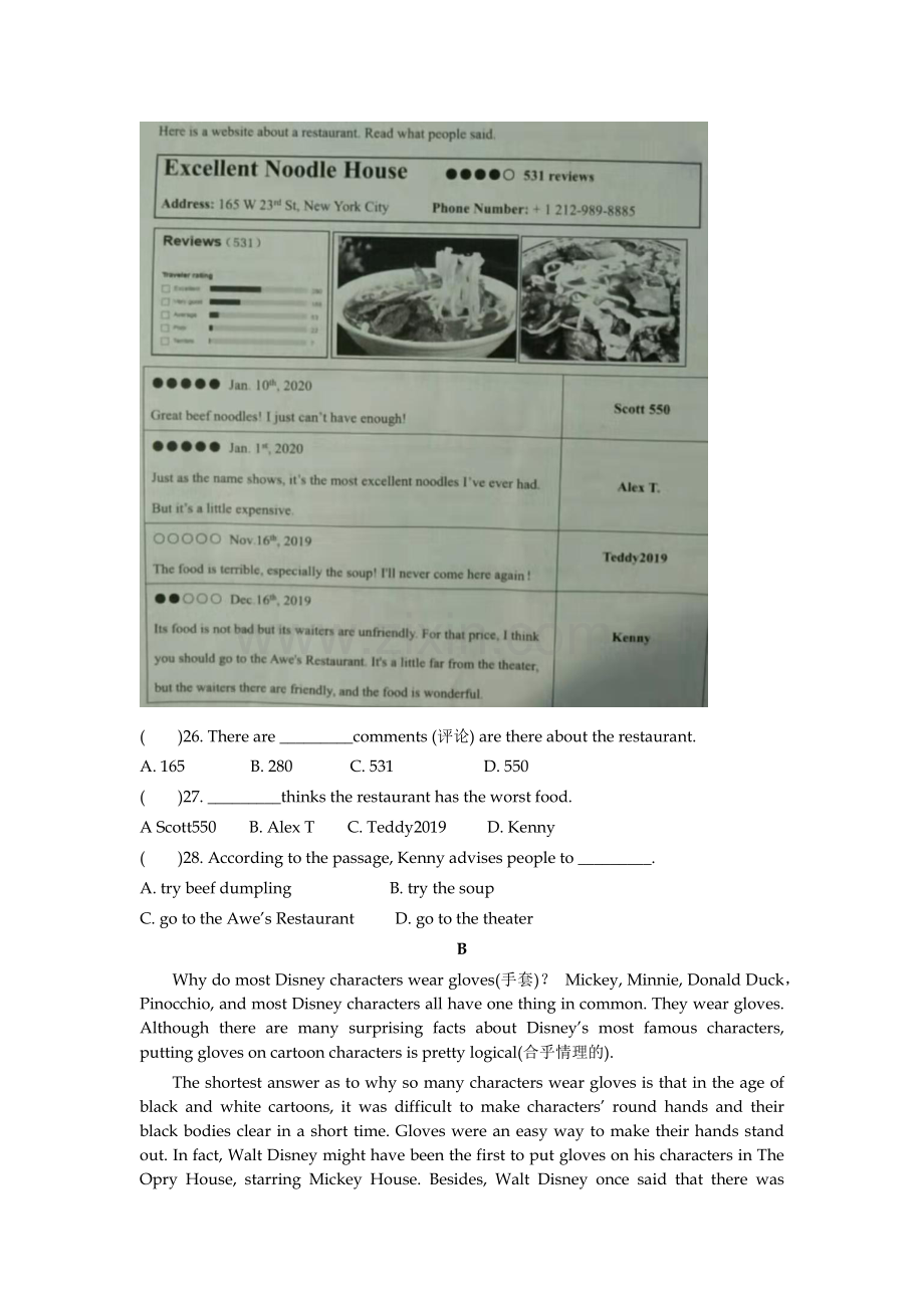 台州市椒江区2019年八年级上学期期末试卷.doc_第2页