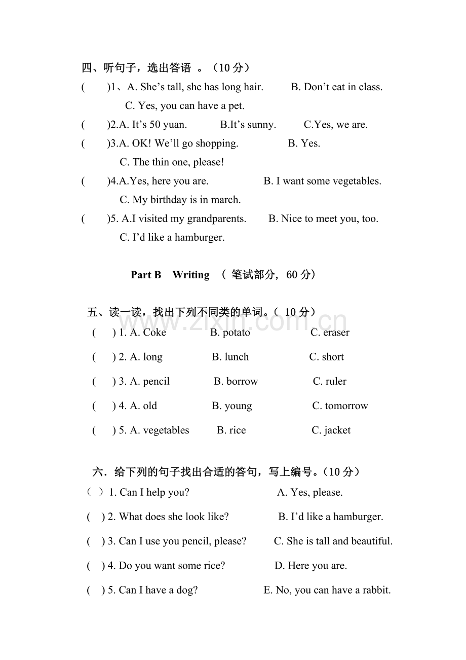 湘少版五年级上册英语期中考试试卷.doc_第2页
