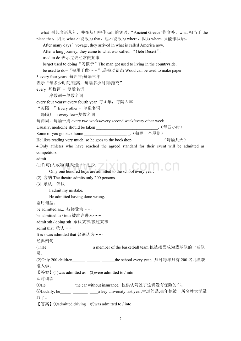 人教版高中英语必修二Unit2知识点详解.doc_第2页