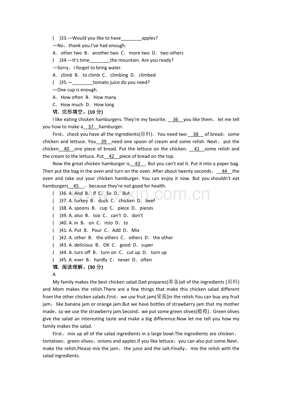 新人教版八年级上册英语第八单元测试题附答案.doc_第2页