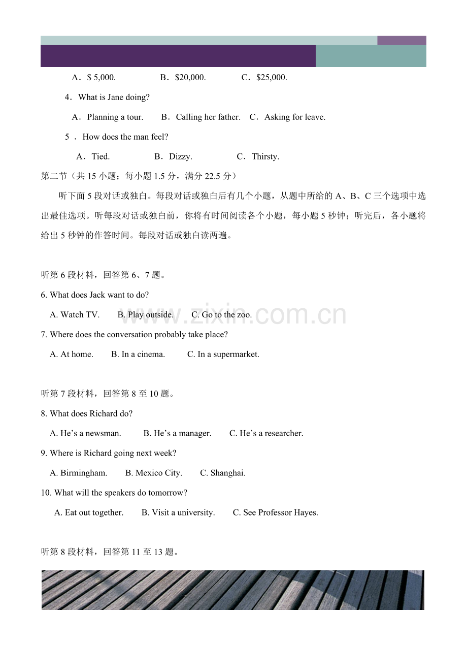 -2019年全国Ⅱ卷英语高考试题WORD版(含答案).doc_第2页