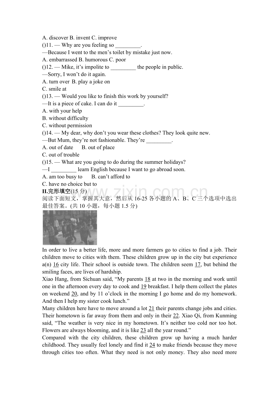 2017-2018学年度深圳市初中英语中考模拟测试题十.pdf_第2页