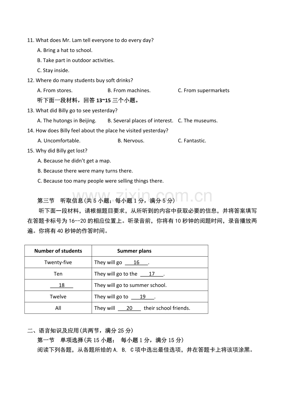 2013年佛山市中考英语试题及答案.doc_第2页