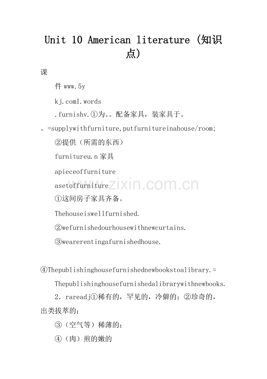 Unit-10-American-literature-(知识点)134.pdf_第1页