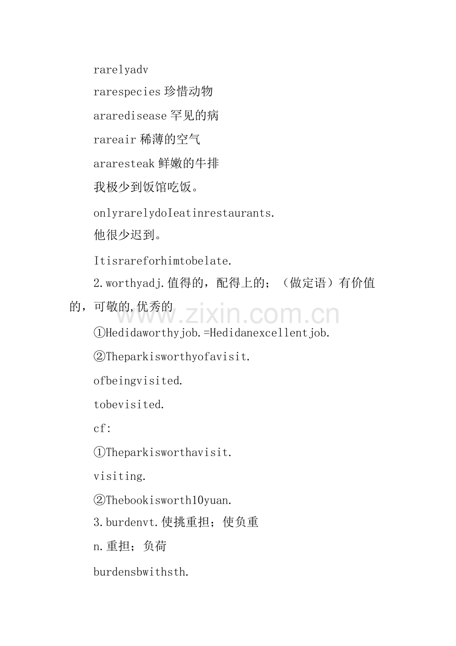 Unit-10-American-literature-(知识点)134.pdf_第2页