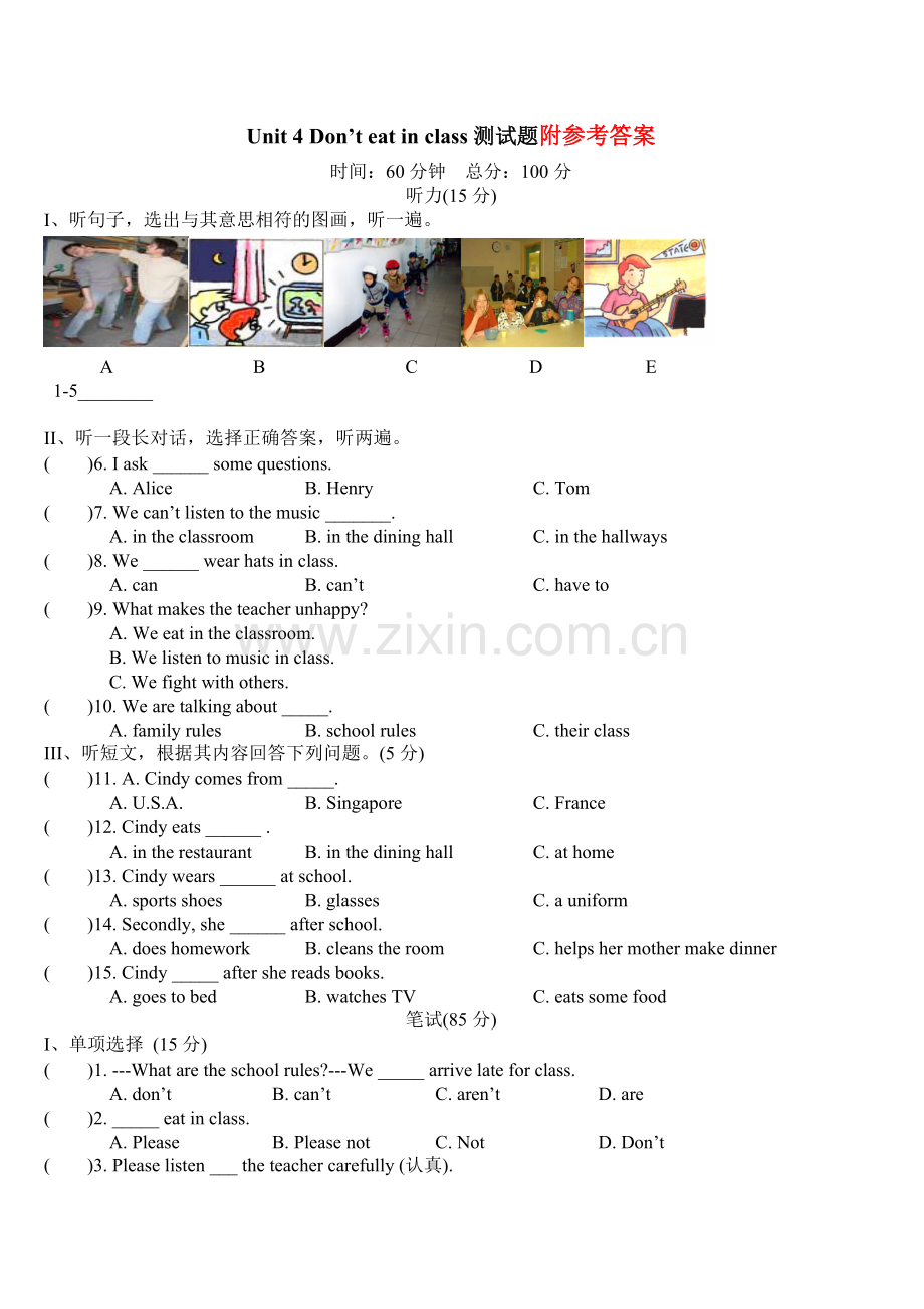 -Unit4Donteatinclass测试题及答案.doc_第1页