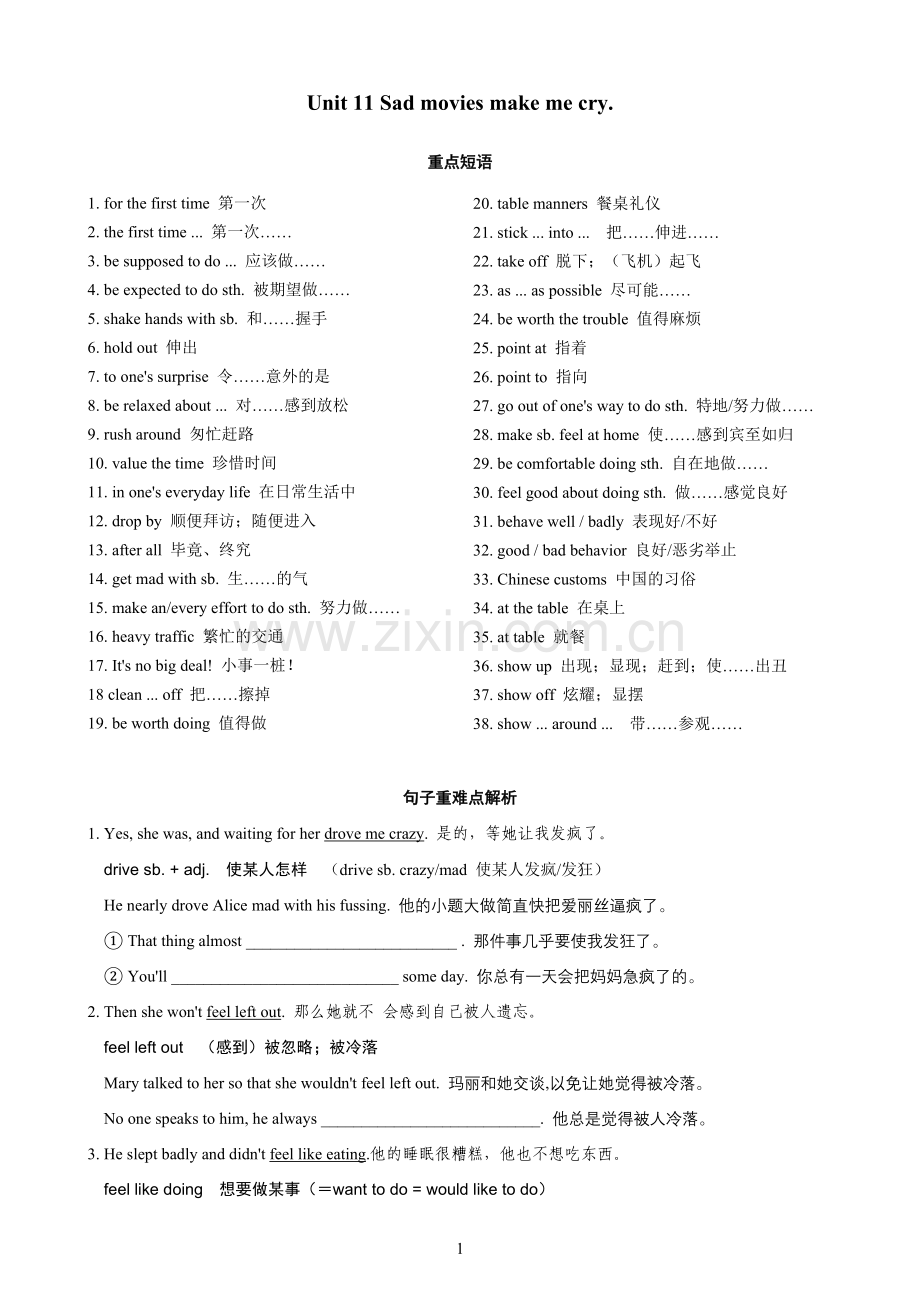 人教版新目标英语九年级Unit11单元知识点小结.doc_第1页
