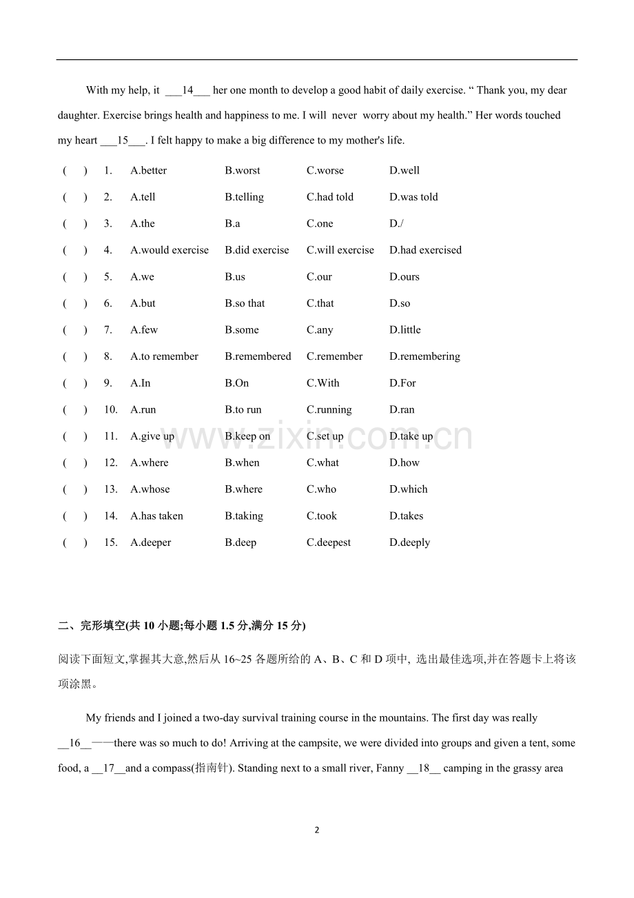 2019年广州黄埔区初三一模英语试卷含答案.doc_第2页