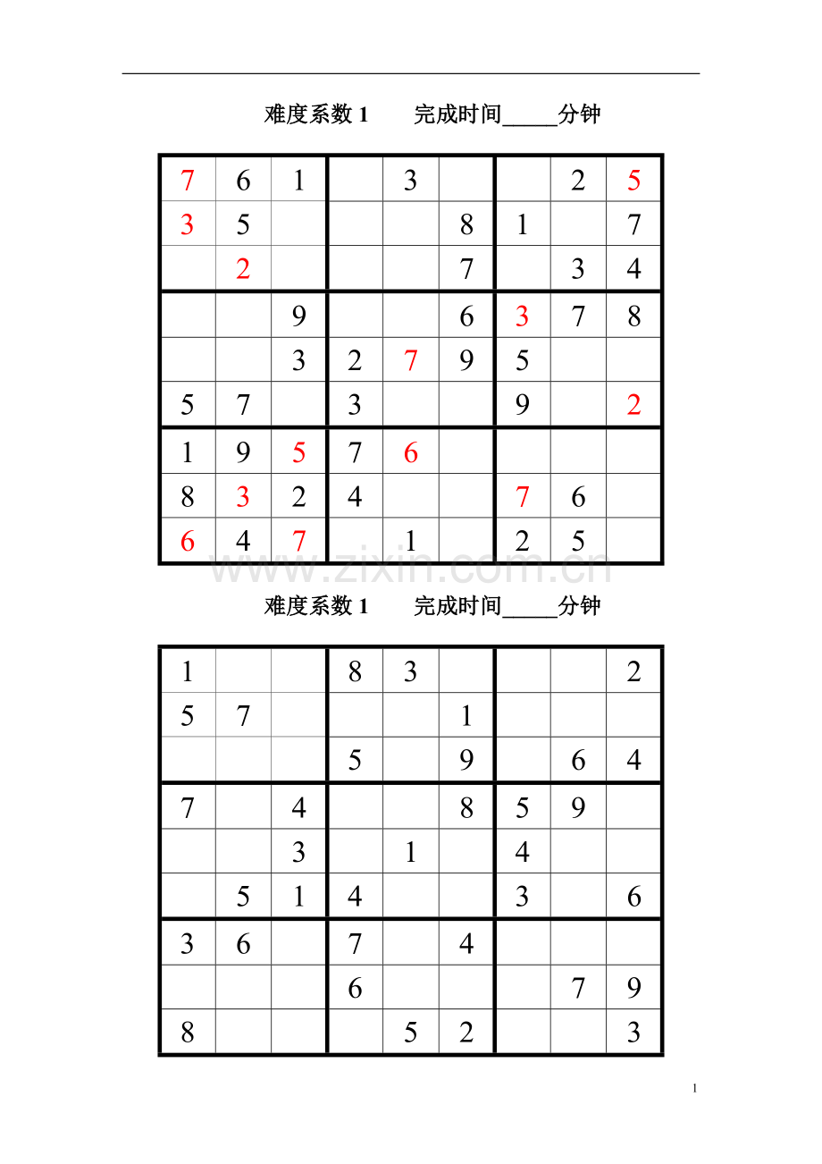 数独题目大全及答案.doc_第1页