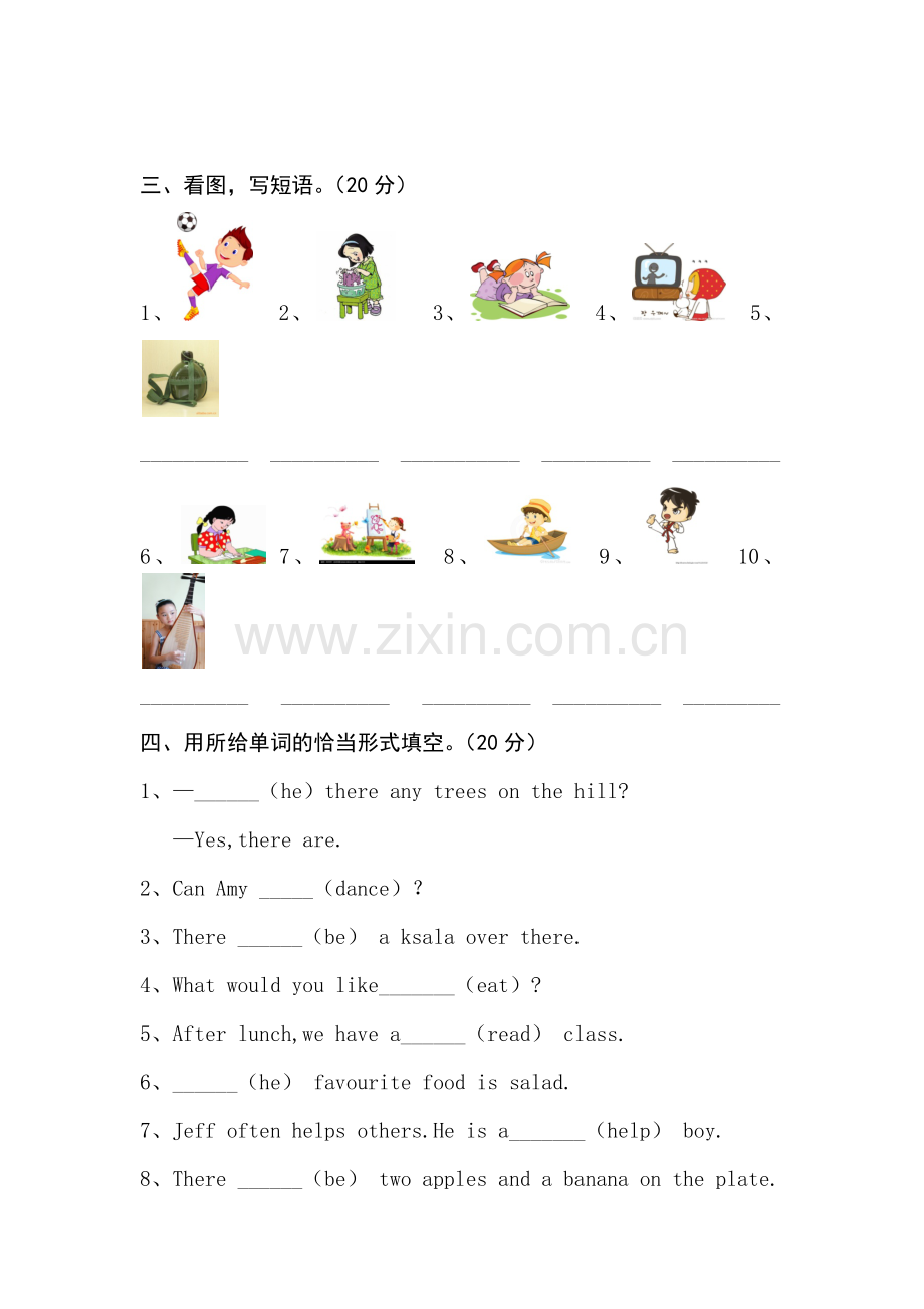 新版PEP小学英语五年级上册专项复习---期末总复习资料.doc_第2页