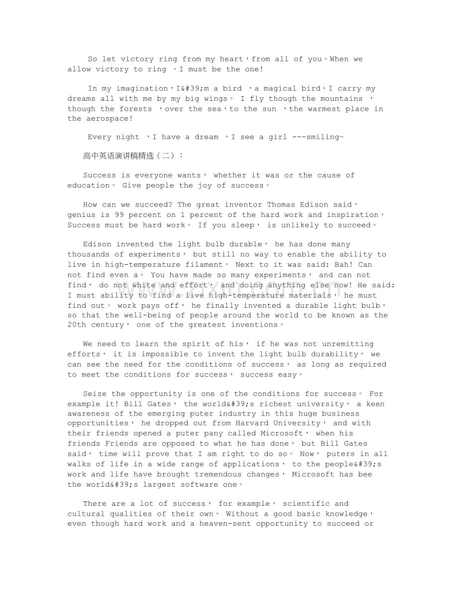 高中英语演讲稿(8篇)完美版.doc_第2页