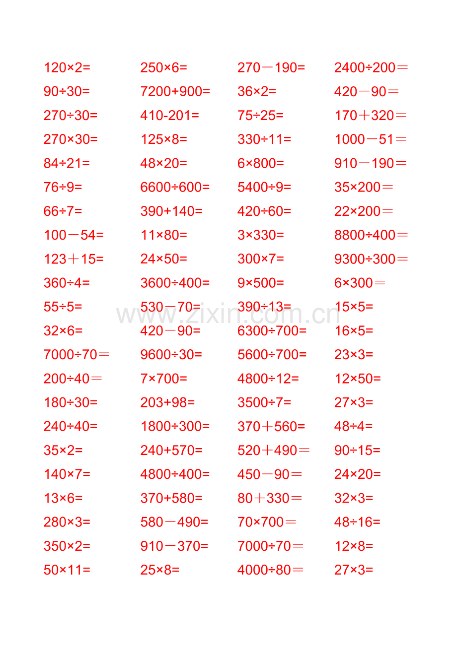 小学四年级口算题大全(超1000道).doc_第2页