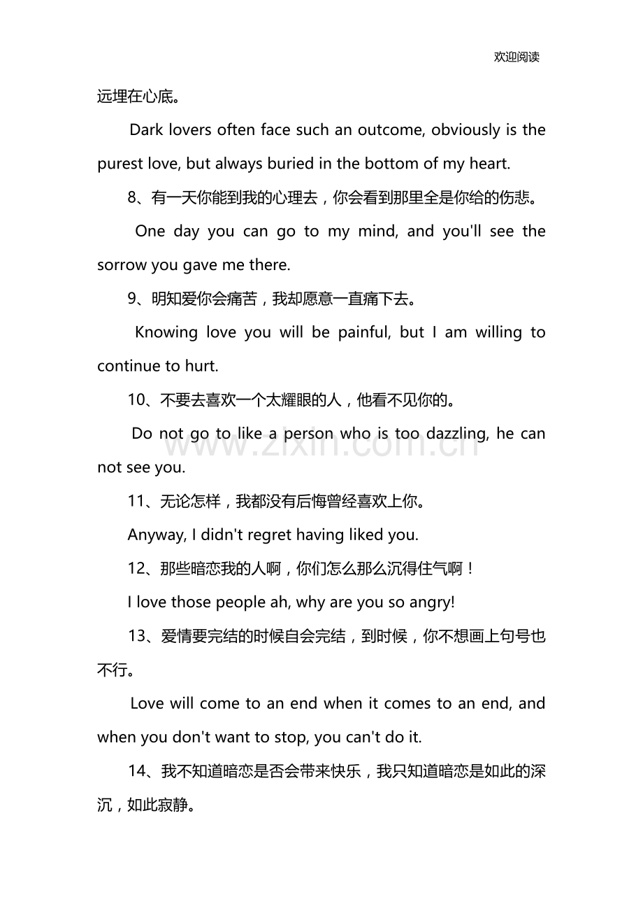 表达暗恋的英文句子.doc_第2页