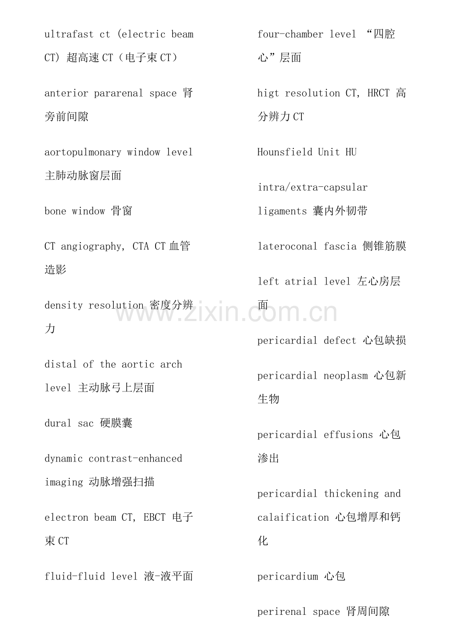 医学影像文献常用词汇.doc_第2页
