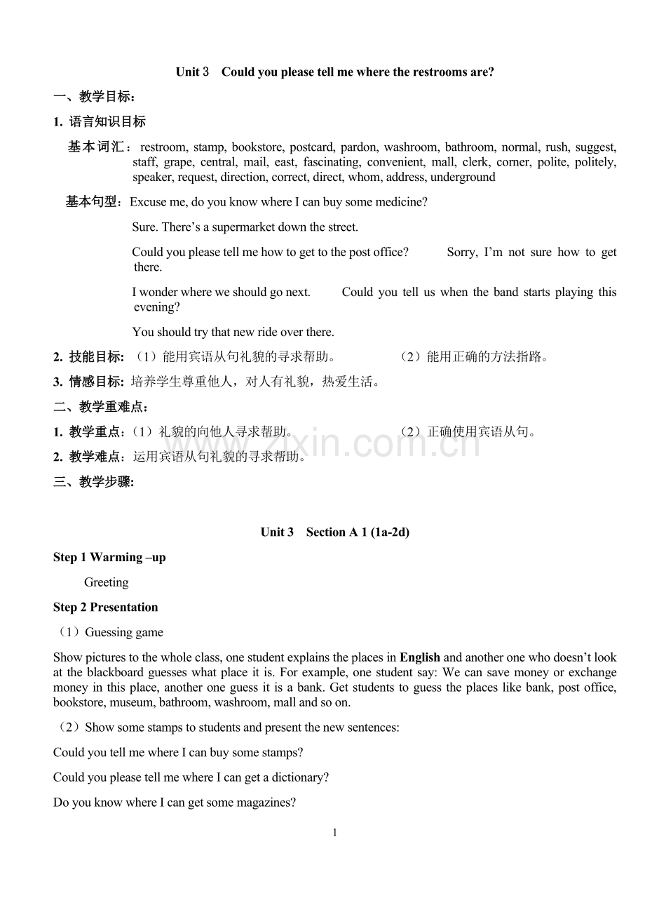 九年级英语第三单元教案Unit-3--Could-you-please-tell-me-where-the-restroo.doc_第1页