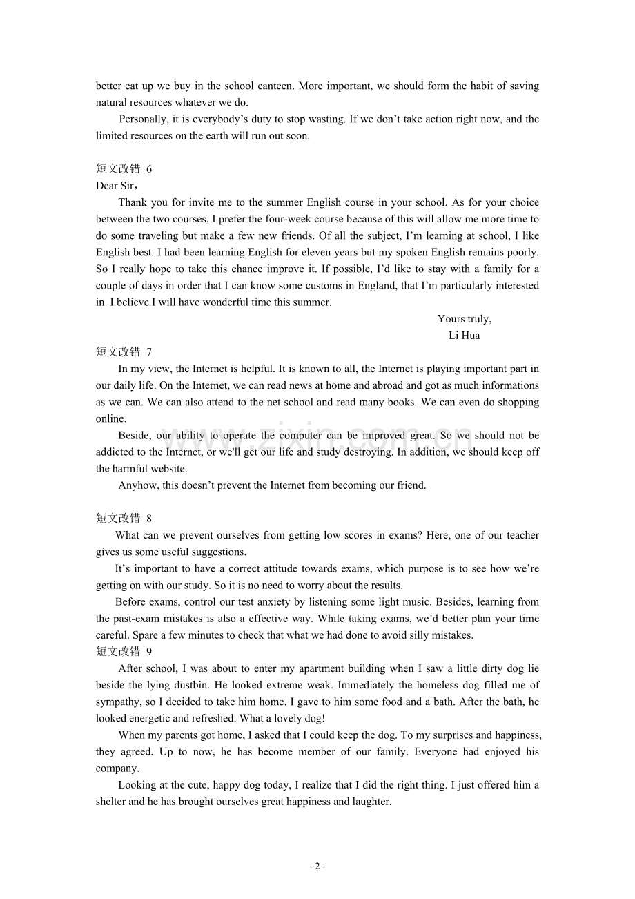 高考英语短文改错强化训练10篇.doc_第2页
