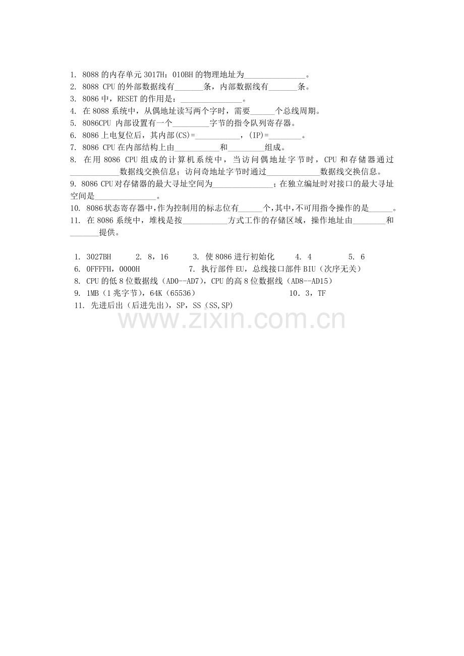 微机原理填空题.doc_第2页