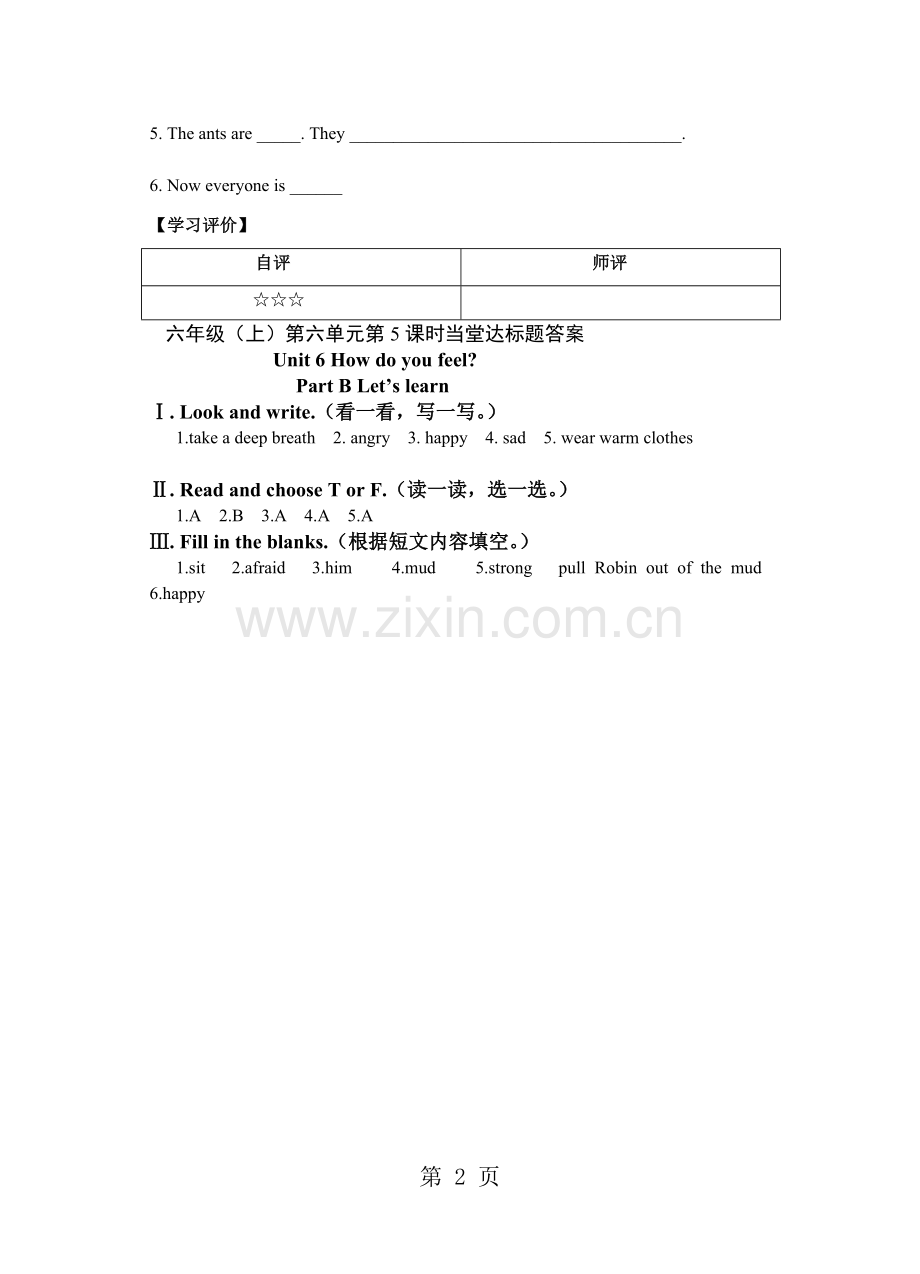 -六年级上册英语当堂达标题Unit6Howdoyoufeel？BReadandwrite-人教版PEP.doc_第2页