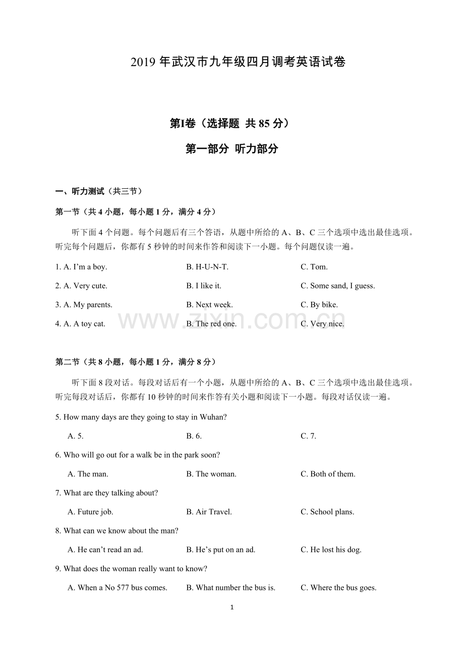 2019年武汉市4月调考英语试卷.doc_第1页