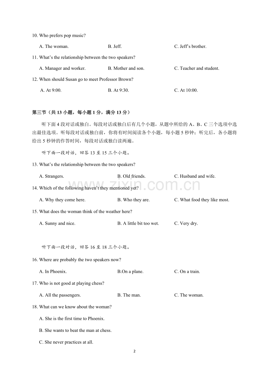2019年武汉市4月调考英语试卷.doc_第2页