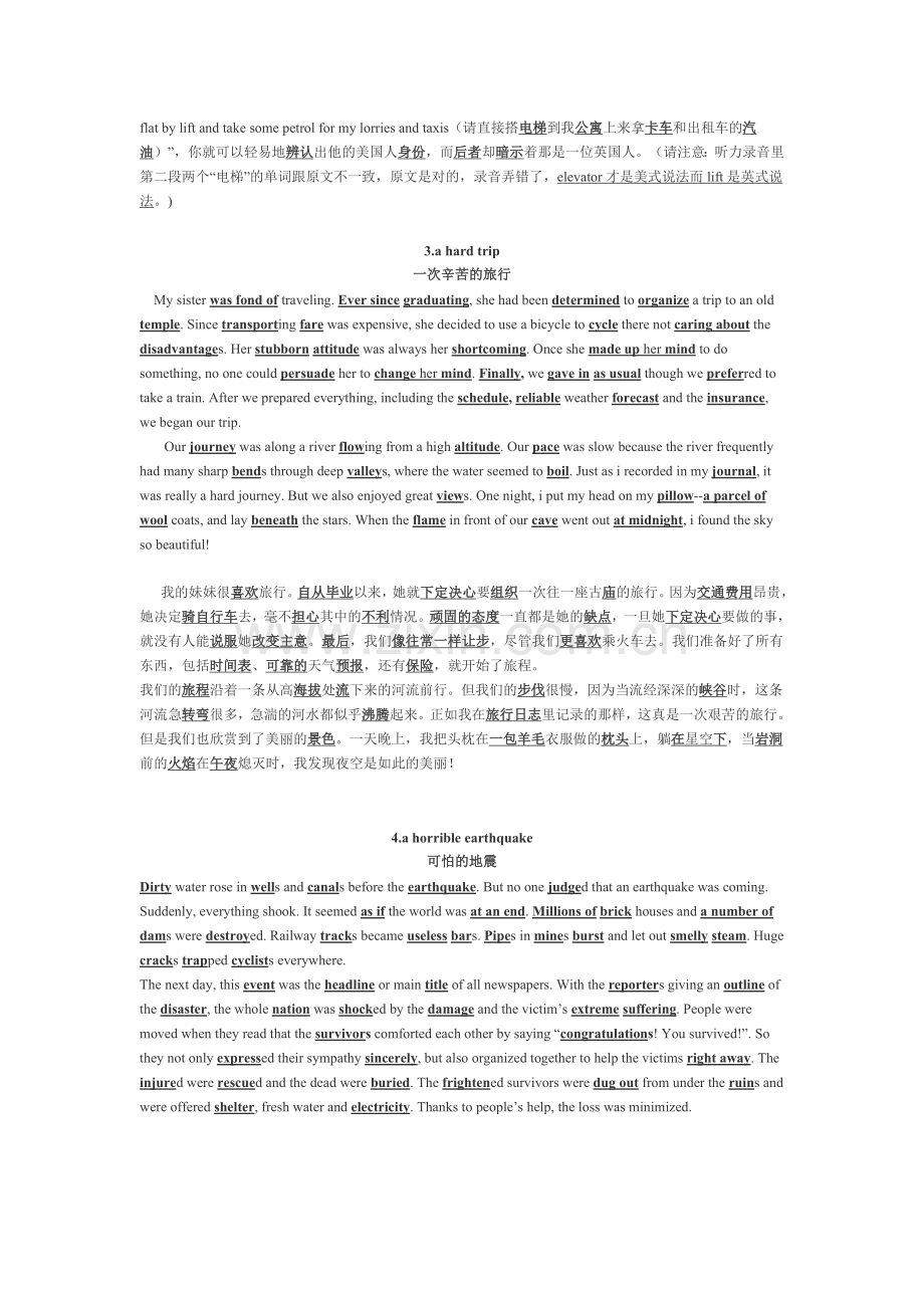 背诵40篇短文记住高考3500词汇.doc_第2页