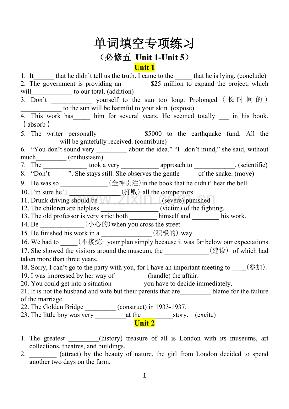 必修五单词填空练习(含答案).doc_第1页