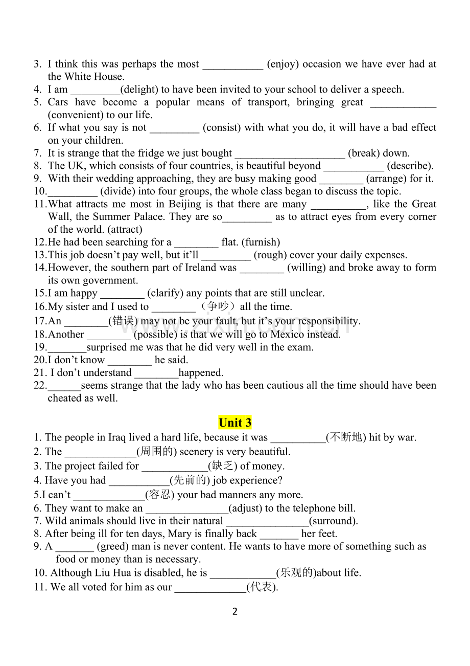 必修五单词填空练习(含答案).doc_第2页