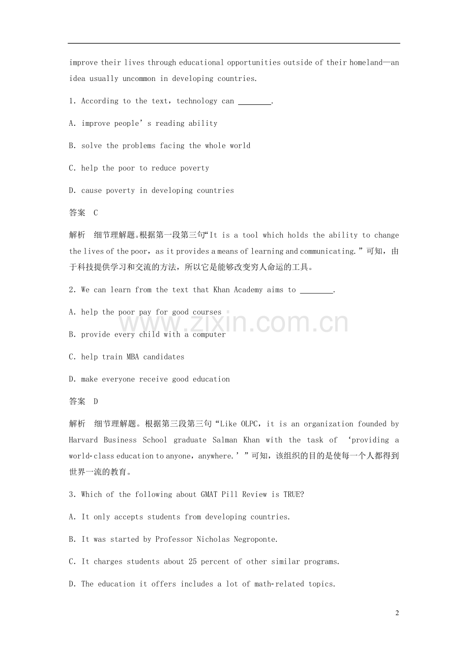 新人教版必修3高中英语-Unit3TheMillionPoundBankNote单元综合检测卷(附答案).doc_第2页