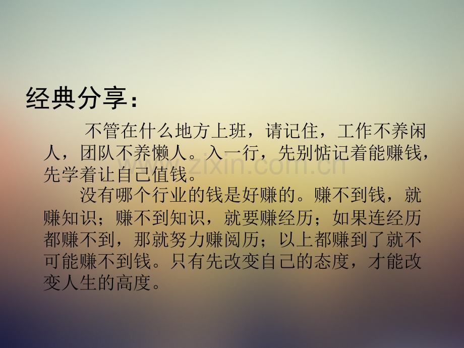 如何做一名优秀的基层管理者(改进版).ppt_第2页