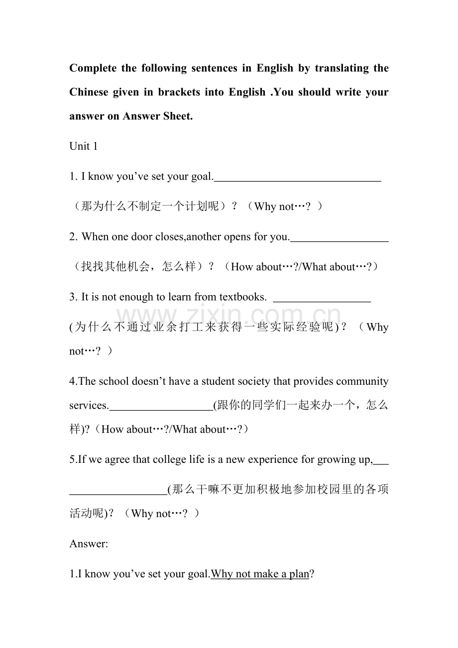全新大学英语教材第一册句型练习答案.doc_第1页