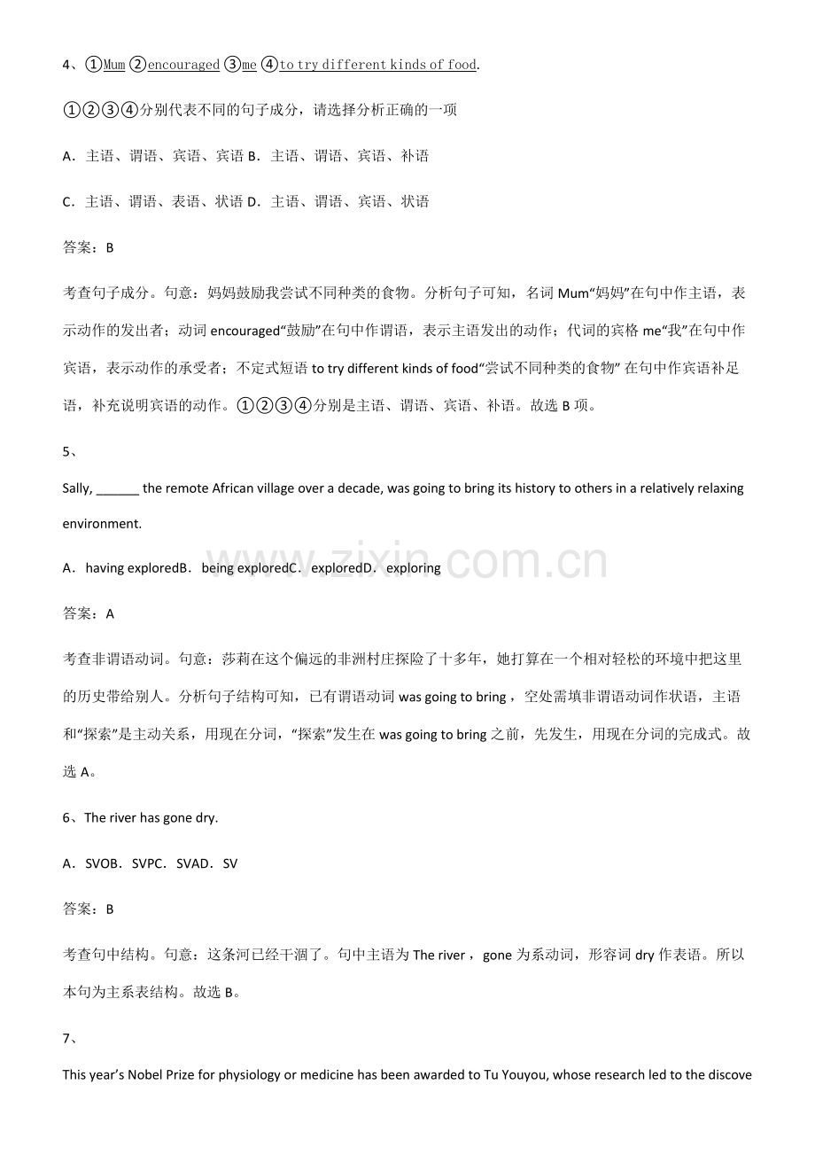 全国通用版高中英语必修一Unit1TeenageLife知识点归纳总结.pdf_第2页