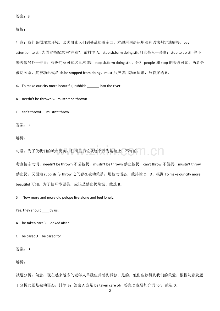 九年义务初中英语被动语态总结(重点)超详细.pdf_第2页