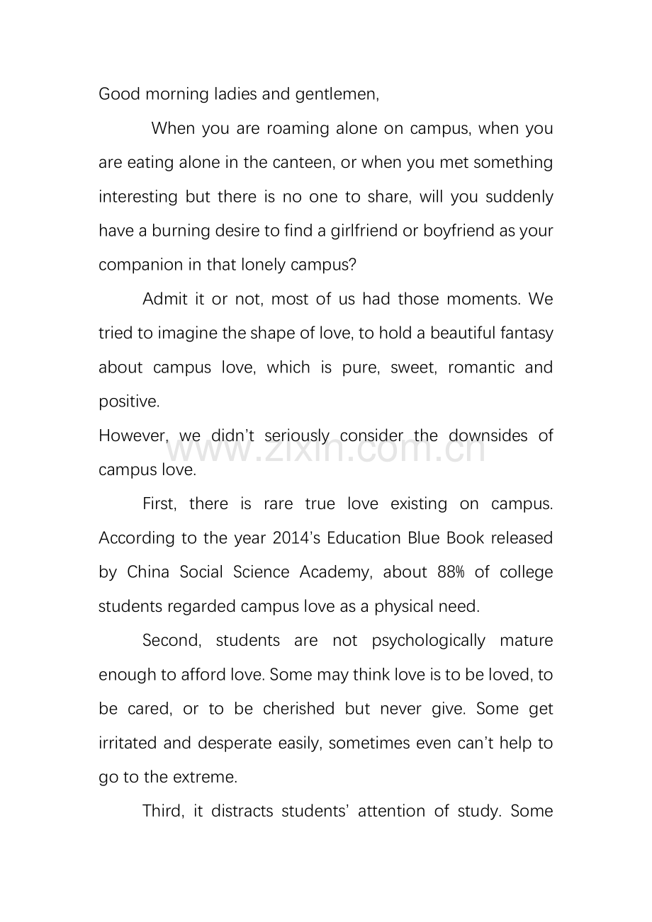 speech-about-campus-love.doc_第1页