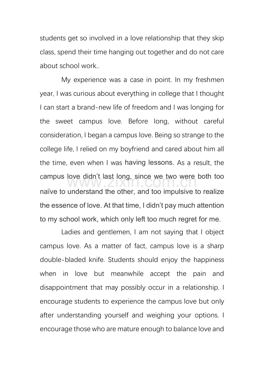 speech-about-campus-love.doc_第2页
