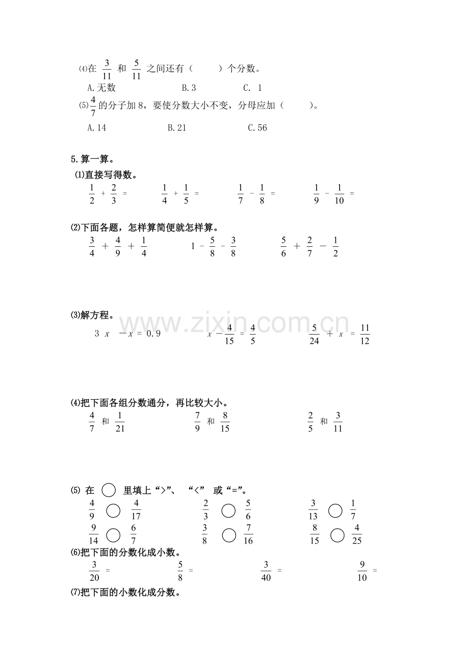 数学北师大版五年级上册总复习习题.doc_第2页