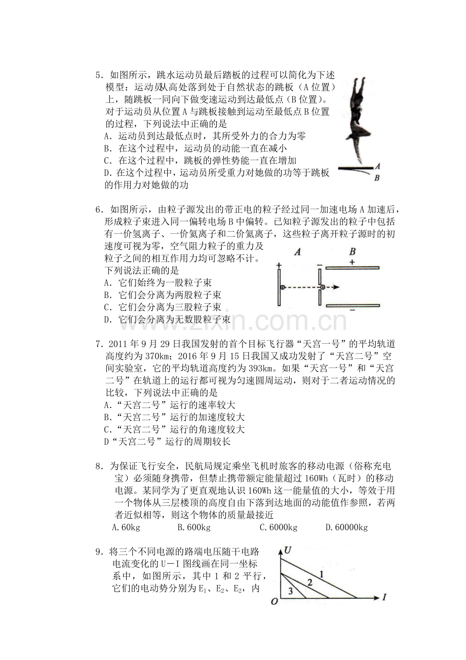 顺义区2018-2019学年度高三第一学期物理试卷.doc_第2页